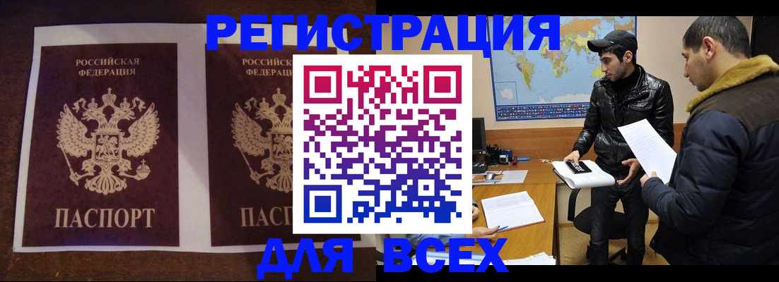 прописка иностранных граждан в Полевском