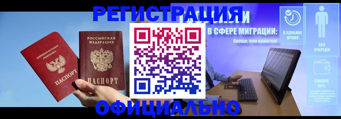 прописка для кредита в Полевском