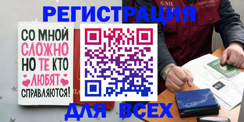 купить прописку в Полевском