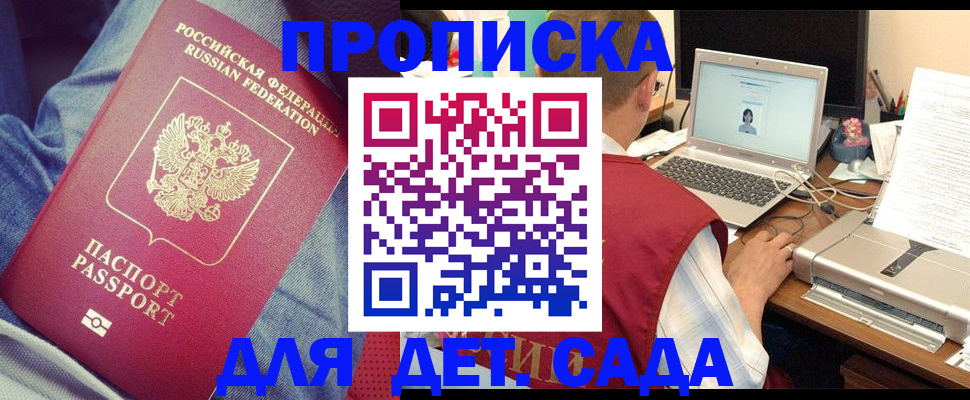 временная регистрация законно в Полевском